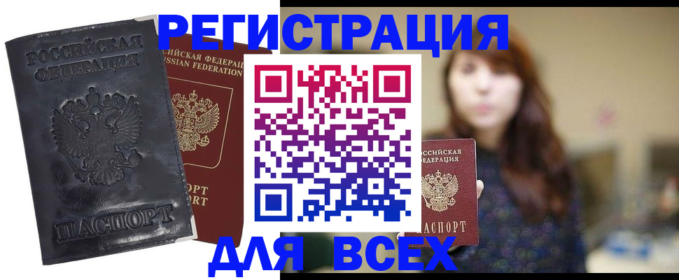 прописка поиск в Усть-Джегуте