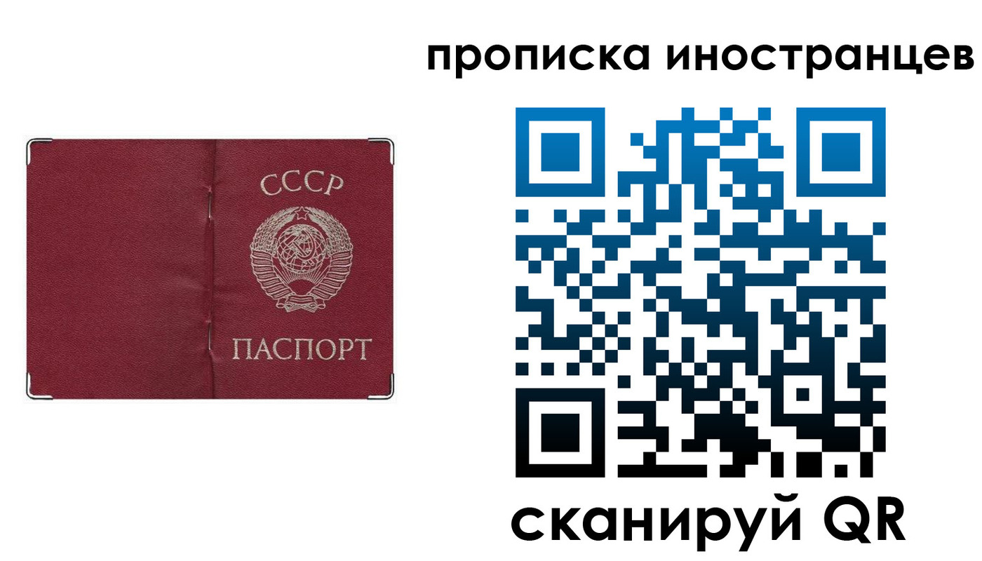 временная регистрация купить в Усть-Джегуте