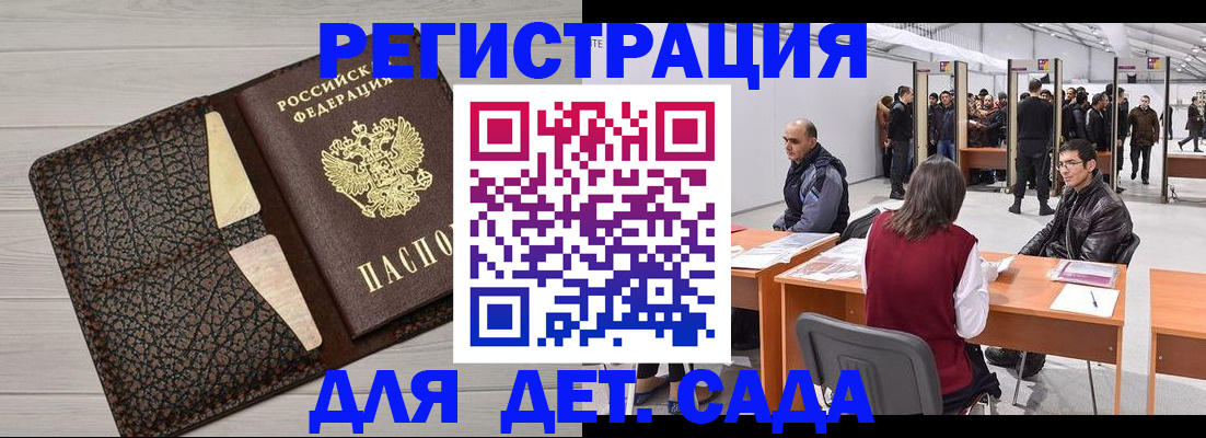 временная регистрация для всех в Усть-Джегуте