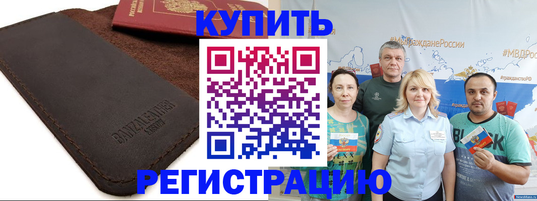 прописка для кредита в Усть-Джегуте