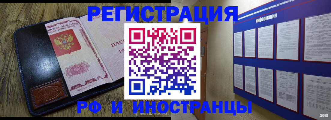 временная регистрация для школы в Усть-Джегуте