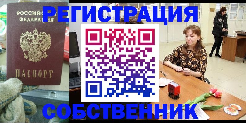 временная регистрация в Усть-Джегуте