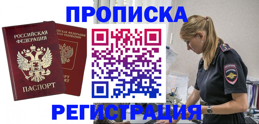 временная регистрация в квартире в Усть-Джегуте