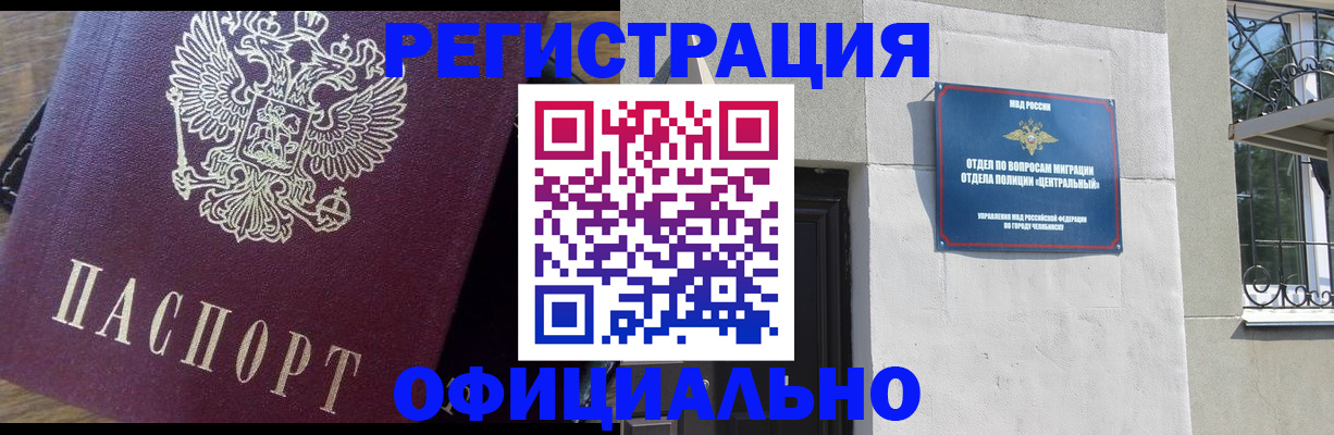 прописка для работы в Усть-Джегуте