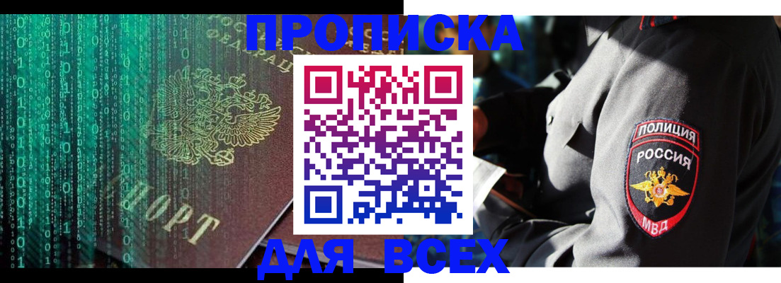 временная регистрация законно в Усть-Джегуте